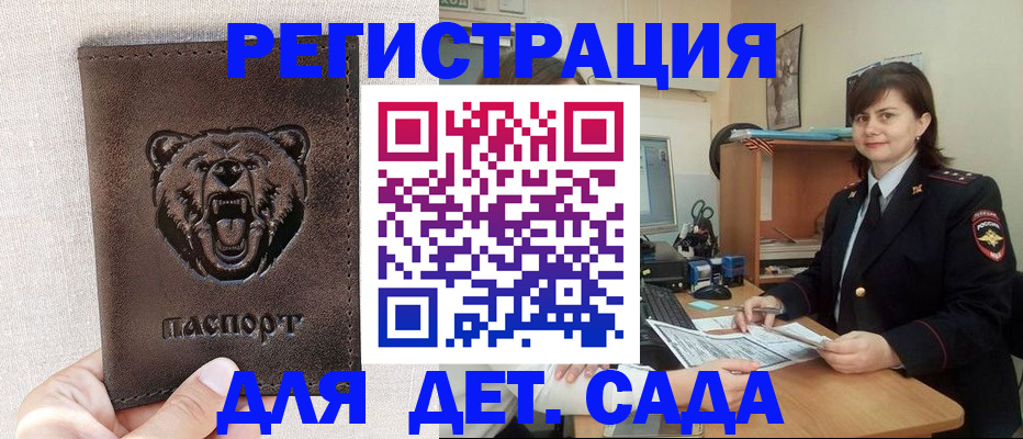 временная регистрация законно в Артёмовском
