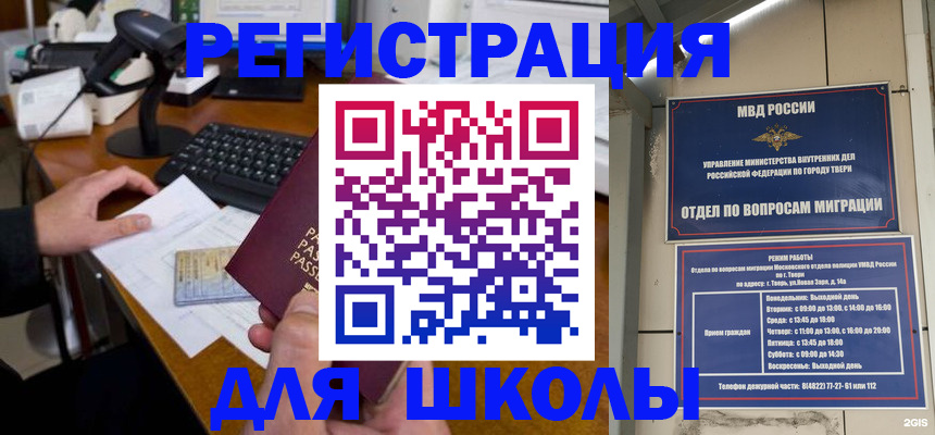 временная регистрация недорого в Артёмовском