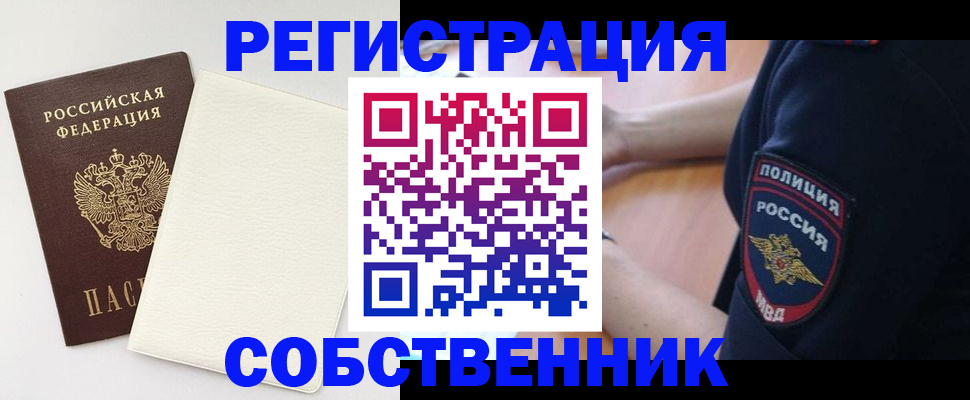 прописка регистрация в Артёмовском