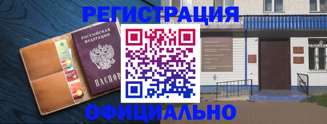 прописка поиск в Артёмовском